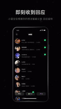 小星空最新版app v1.0.0.3 screenshot 1