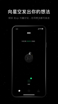 小星空最新版app v1.0.0.3 screenshot 2