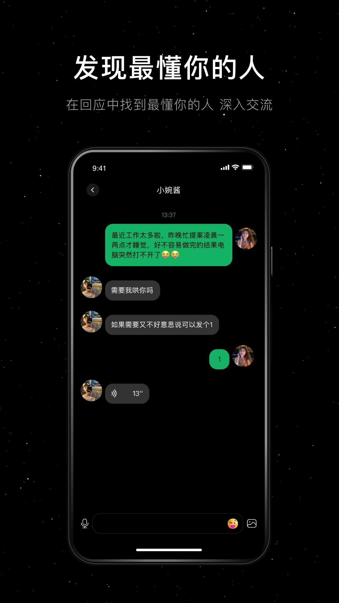 小星空最新版app