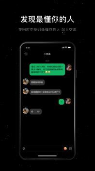 小星空最新版app v1.0.0.3 screenshot 3