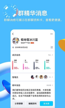 QQ2019旧版本下载安装 v8.9.70 screenshot 3