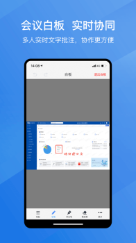 Colmee Enterprise亿启会app最新版 v1.3.8 screenshot 3