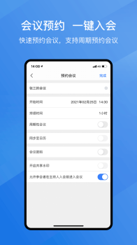 Colmee Enterprise亿启会app最新版 v1.3.8 screenshot 1