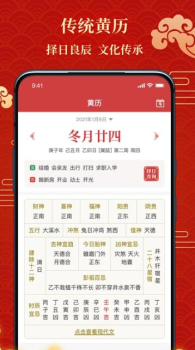 百家万年历手机版app v1.2.6 screenshot 2