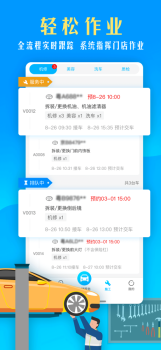 集群黑盒iOS版app v1.29.3 screenshot 2