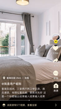 自由找房手机版app v0.2.1 screenshot 2