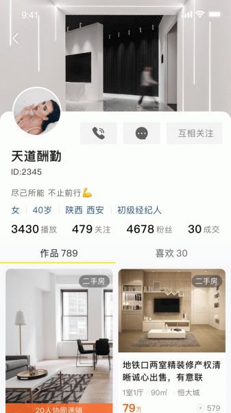 自由找房手机版app