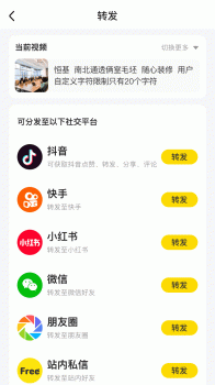 自由找房手机版app v0.2.1 screenshot 1