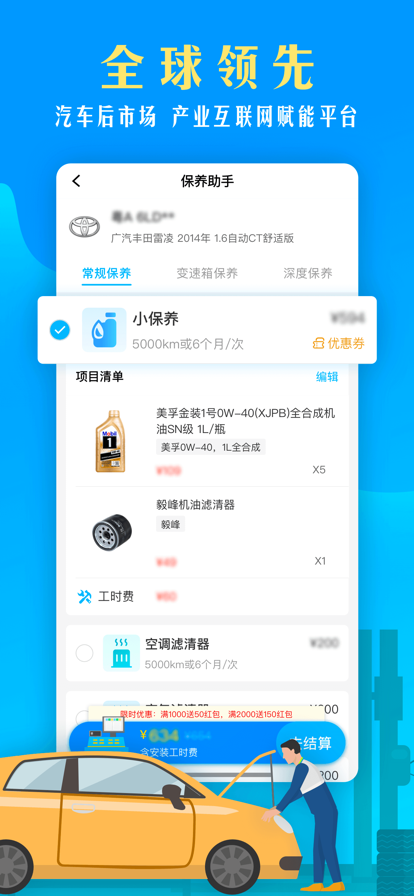 集群黑盒iOS版app