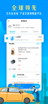 集群黑盒iOS版app v1.29.3 screenshot 3