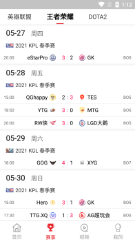 S11电竞官方版app v3.0.0 screenshot 2