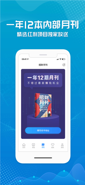 招财365最新版app