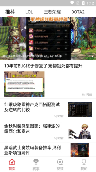 S11电竞官方版app v3.0.0 screenshot 3