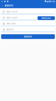 中国重汽智能通登录app手机版 v1.00.59 screenshot 2