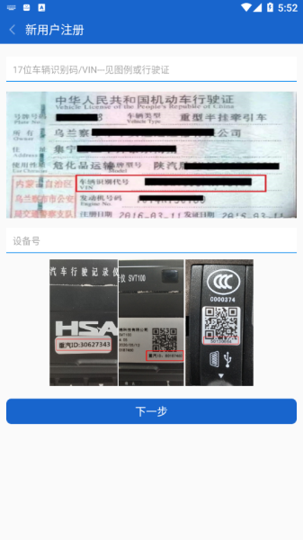 中国重汽智能通登录app手机版