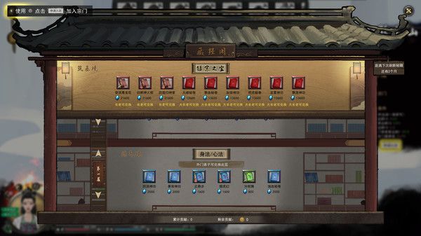 鬼谷八荒0.8.4005更新版本补丁下载 screenshot 2