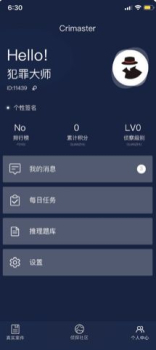 犯罪大师贩毒组织调查案最新完整版下载 v1.6.8 screenshot 3