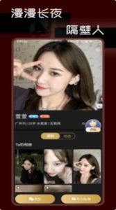 遇陌app官方版 v1.0.0 screenshot 1