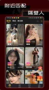 遇陌app官方版 v1.0.0 screenshot 4