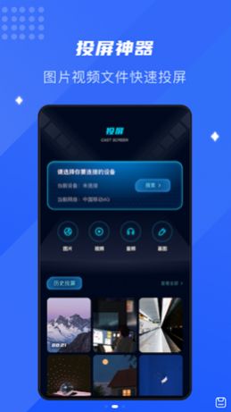 极光投屏app官方版
