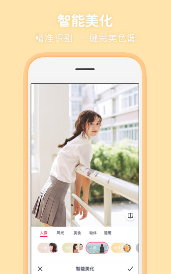 傲旭P图秀秀官方版app