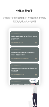 语剧学英语app苹果版 v1.0.0 screenshot 2