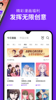 咚漫漫画2023官方版 v3.0.1 screenshot 3