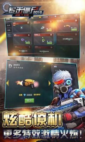 暴击僵尸创世纪正版游戏