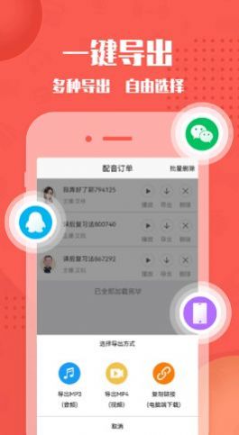 幕后大师app最新版