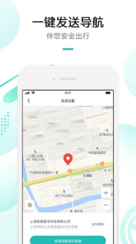 米家行车助手app官方下载 v1.0.2 screenshot 1