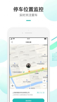 米家行车助手app官方下载 v1.0.2 screenshot 2