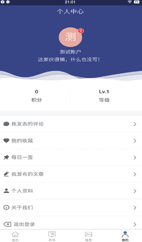 果萌手机版app