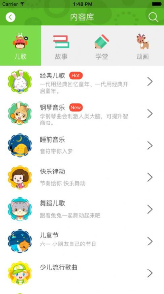 2023兔兔儿歌下载安装app最新版