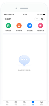 雅安人才网手机版app v2.6.6 screenshot 1