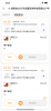 快乐达配送iOS版app v1.0.1 screenshot 2