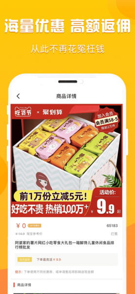 折扣购聚财卡app最新版