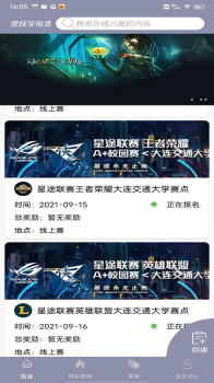 竞技宝电竞最新版app v1.0.1 screenshot 1