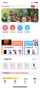 幸运星盲盒app手机版 v1.1.6 screenshot 1