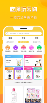 折扣购聚财卡app最新版 v1.0.0 screenshot 2