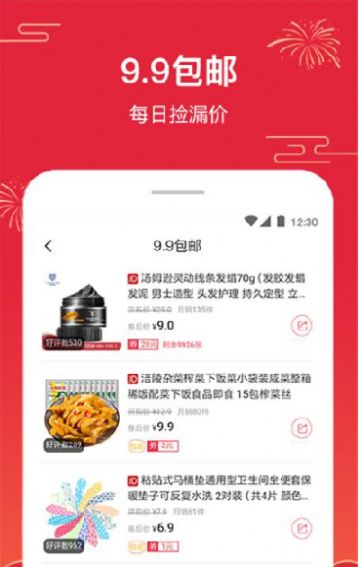 特价拼app手机版