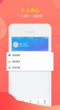 515爱车好帮手软件官方版