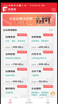 法多多app最新版 v0.0.31 screenshot 1