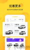 2023妙优车软件官方版 v5.3.4 screenshot 3