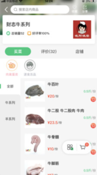 四季三餐app安卓版 v1.0.7 screenshot 3