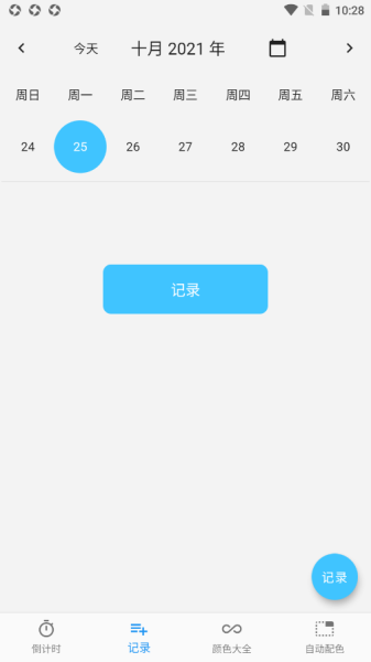Trust助手app手机版