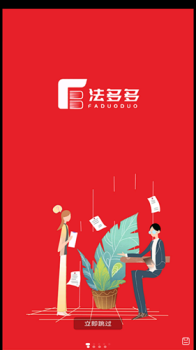 法多多app最新版 v0.0.31 screenshot 2
