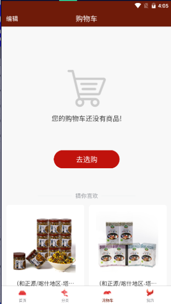 圳帮扶app安卓版