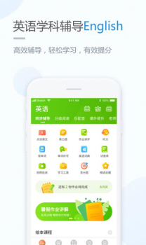 2023冀教学习app手机版 v5.0.8.0 screenshot 3