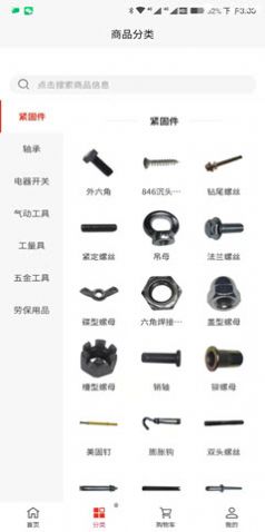 普盛力app官方版