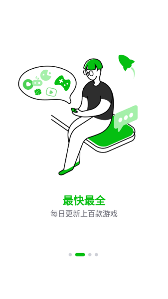 7233游戏盒子2023最新版下载安装